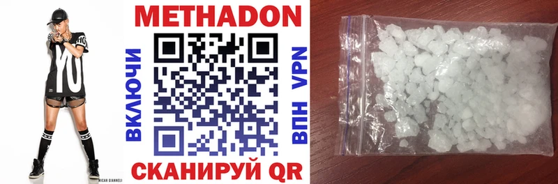 МЕТАДОН methadone ОМГ ОМГ ССЫЛКА Вельск