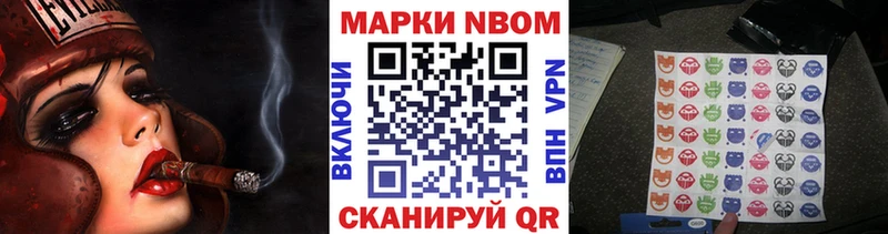 Марки NBOMe 1,8мг  Вельск 